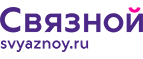 Скидка 3 000 рублей на iPhone X при онлайн-оплате заказа банковской картой! - Макушино